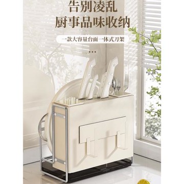 空之喵喵刀架2023新款置物架多功能廚房砧板架菜板架筷籠筷簍一體