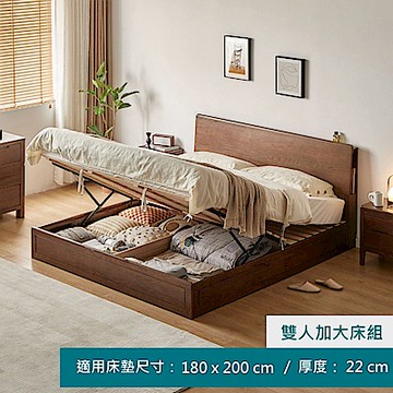 源氏木語西雅圖橡木胡桃色斜靠雙人加大180x200夜燈掀床架 H90B30 (H014384147)