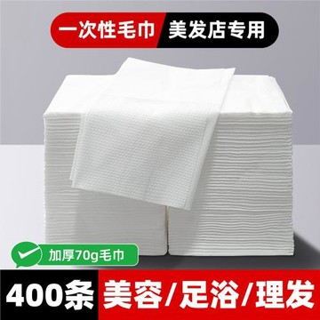 一次性毛巾美容院美發足浴巾木漿擦腳巾抹布足療店美甲墊巾紙