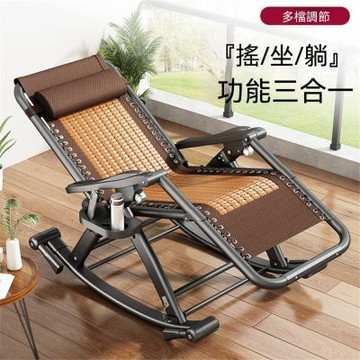 搖椅 躺椅 搖搖椅 午休折疊椅 老人椅 懶人椅 坐躺搖多功能三用