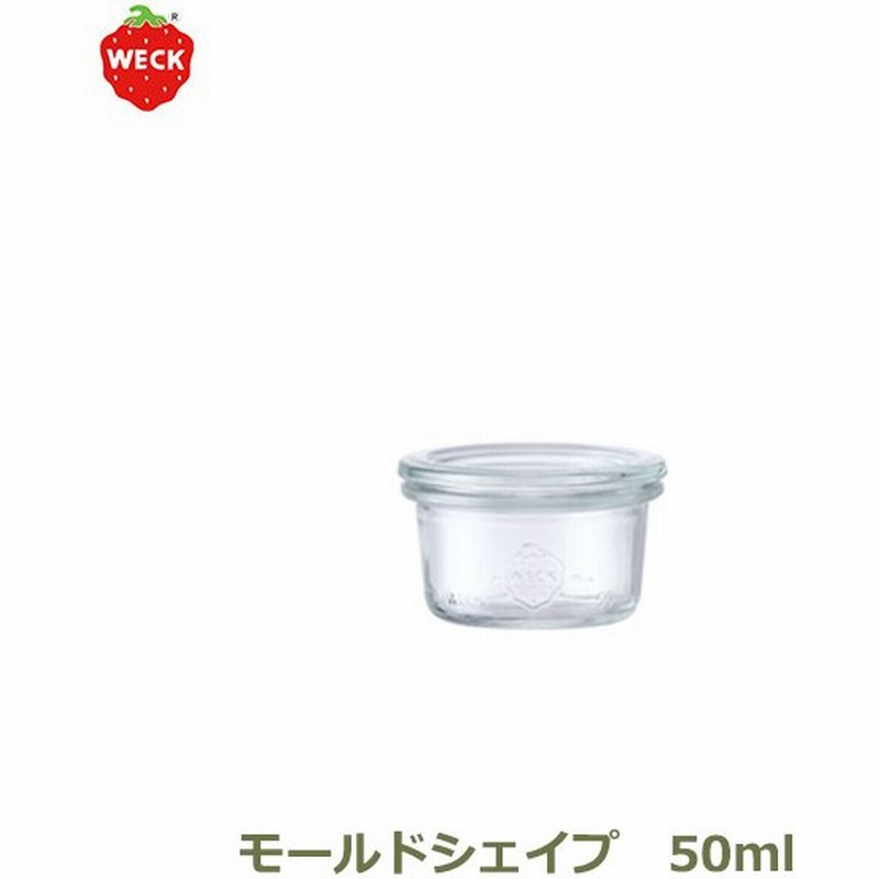 モールド シェイプ 50 Ml We 755 フタsサイズ Mold Shape Weck ウェック キャニスター 保存 容器 耐熱 ガラス 密閉 保存瓶 通販 Lineポイント最大0 5 Get Lineショッピング