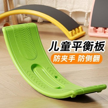 手慢無⚡兒童翹翹板 蹺蹺板 平衡翹翹板 兒童平衡板 蹺蹺板 專註力彎曲板 兒童平衡彎曲板 感統訓練器材 彎曲翹翹板 翹翹