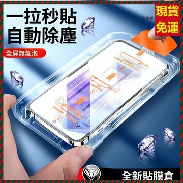 ✅台灣熱銷✅無塵倉 秒貼滿版保護貼 熒光保護貼 三星Galaxy A57 A56 A55 A54 A33 A25 屏幕膜