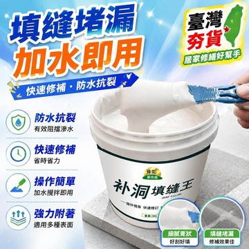 ⚡台灣直出⚡優選⭐水泥路面修補料高強度混凝土地面起砂裂縫白水泥速幹防水抗裂砂漿