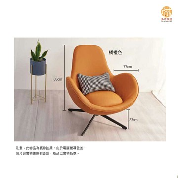 【多木家居】木斯MOOSE-96/77公分皮質靠背單人椅