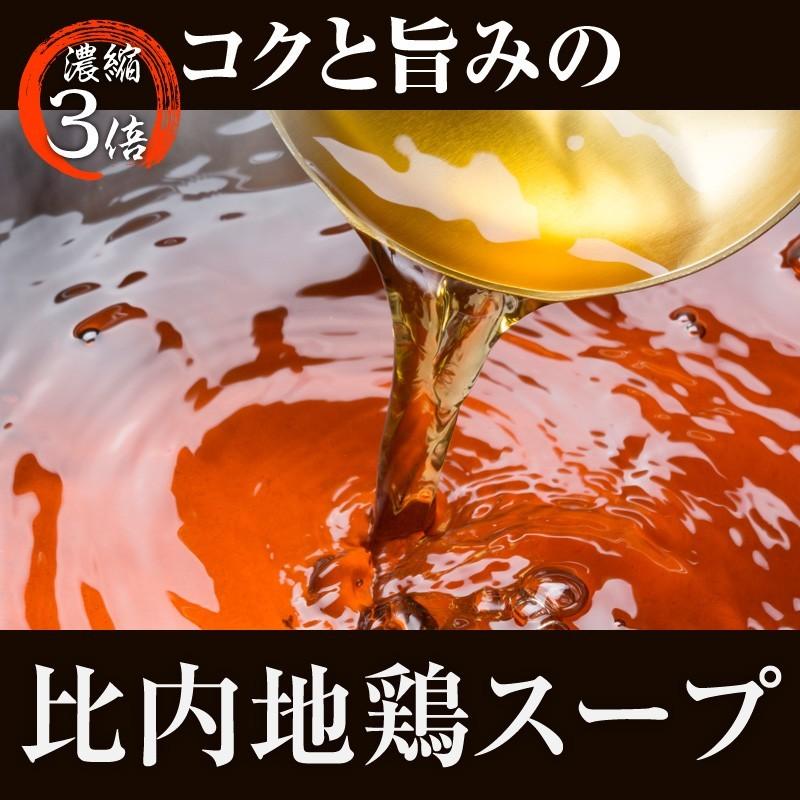 比内地鶏スープ 200ml×5パックセット(1パック濃縮3倍 約2〜3人前)合計10〜15人前 鍋スープ がらスープ