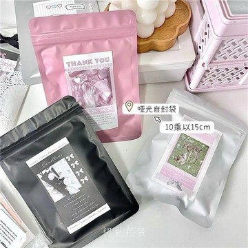 啞光自封袋 夾鏈袋 磨砂自封袋 密封袋 小卡包裝 馬卡龍色禮物袋 啞光密封袋 包卡 貴婦包裝 贈品 小卡包材