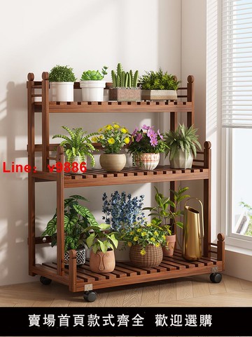 【台灣公司 可開發票】興森莉陽臺2025年花架子可移動實木多層室內多肉客廳落地式置物架