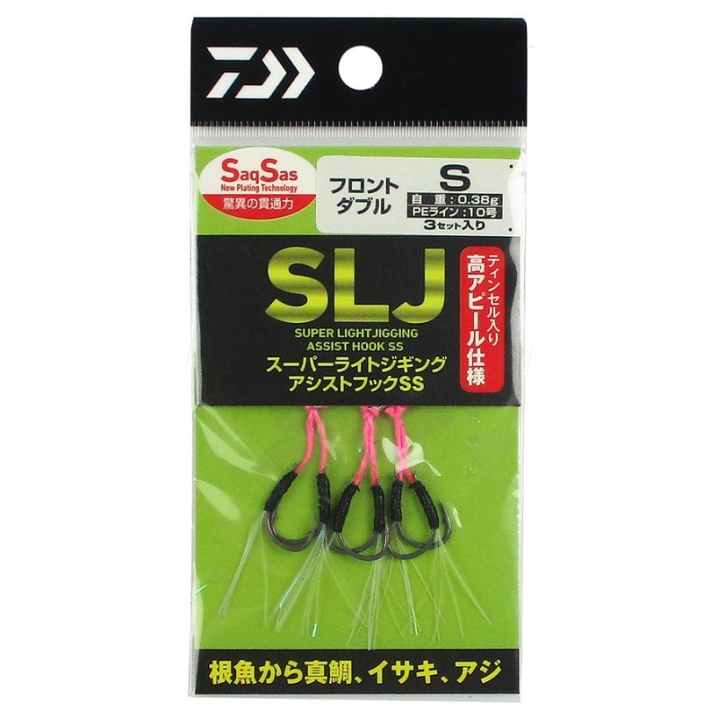 ダイワ SLJ アシストフック SS フロントダブル S【ゆうパケット】 通販 LINEポイント最大0.5%GET | LINEショッピング