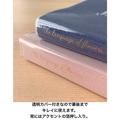 ダイゴー 日比谷花壇 花ことば日記 1日1ページ B7 スイトピー R2262