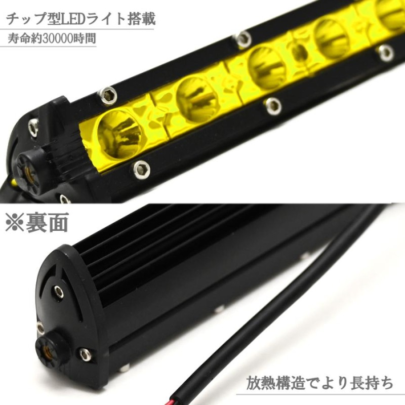 LED ワークライト 2個 セット 作業灯 ライトバー 12V 24V イエローレンズ 3000k 7インチ 補助灯 オフロード 汎用 トラック  フォークリフト 重機 船舶 ガレージ | LINEブランドカタログ