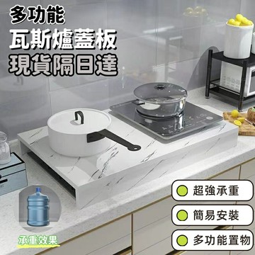 附發票??隔日達??現貨速出 燃氣灶蓋板罩 電磁爐支架 瓦斯爐架 煤氣灶蓋板架 電磁爐架 定制 瓦斯爐蓋 廚房置物架 置物架