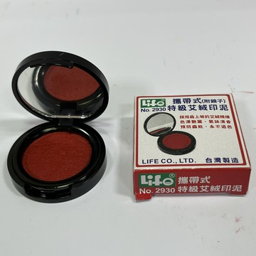 艾絨印泥 攜帶式附鏡子2930