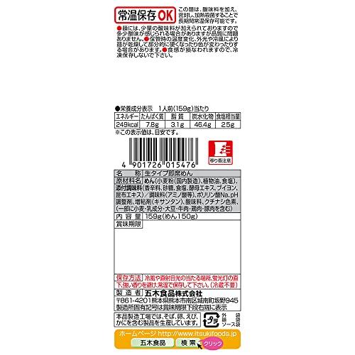 五木食品 レッドチリスパゲティ 159g×5個 (電子レンジ調理可能)(常温保存商品)