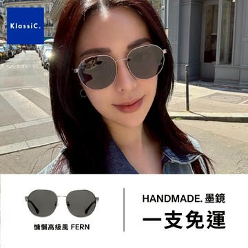 KlassiC. BERRY NORMAL DAY - FERN 金屬方圓框墨鏡