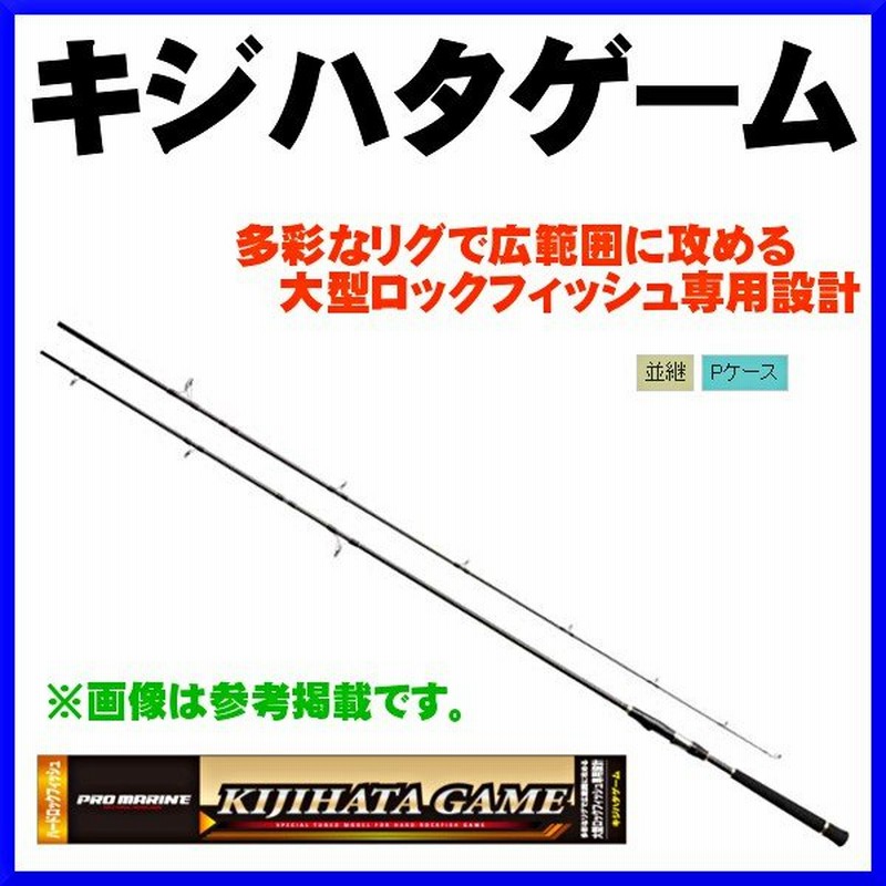 根魚ロッド プロマリン キジハタゲーム 78m スピニング Marketingagricola Pt