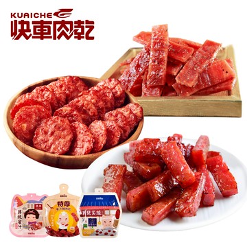 【快車肉乾】金牛座♡天天塊肉♡特厚肉乾+月見炙燒+傳統蜜汁↘共3入(口味任選)