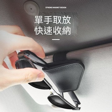 【新品上市】車用眼鏡夾 票據夾 名片夾  墨鏡架 磁吸眼鏡夾 眼鏡架 收納夾 遮陽板眼鏡夾 卡片夾 眼鏡夾  車内裝飾品