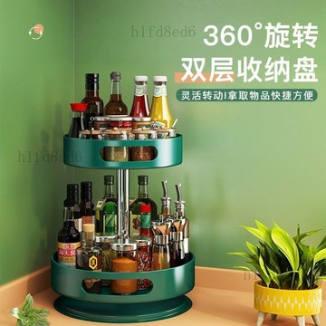 ❤️廚房 調味料收納架 旋轉調味架 旋轉調料架 廚房桌面多層油鹽醬醋醬料圓形360度旋轉調料盒旋轉式廚房置物架❤️