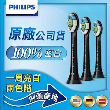 【PHILIPS 飛利浦】官方直營 Sonicare DiamondClean 鑽石標準型刷頭(黑)HX6063/96