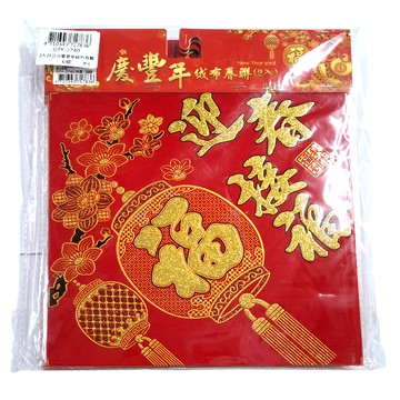 春聯 (2入)  24cm  紅色