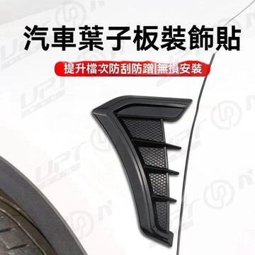 【新品特價】適用於TRD改裝車身外飾葉子板側標裝飾貼裝飾車貼改裝車身出風口