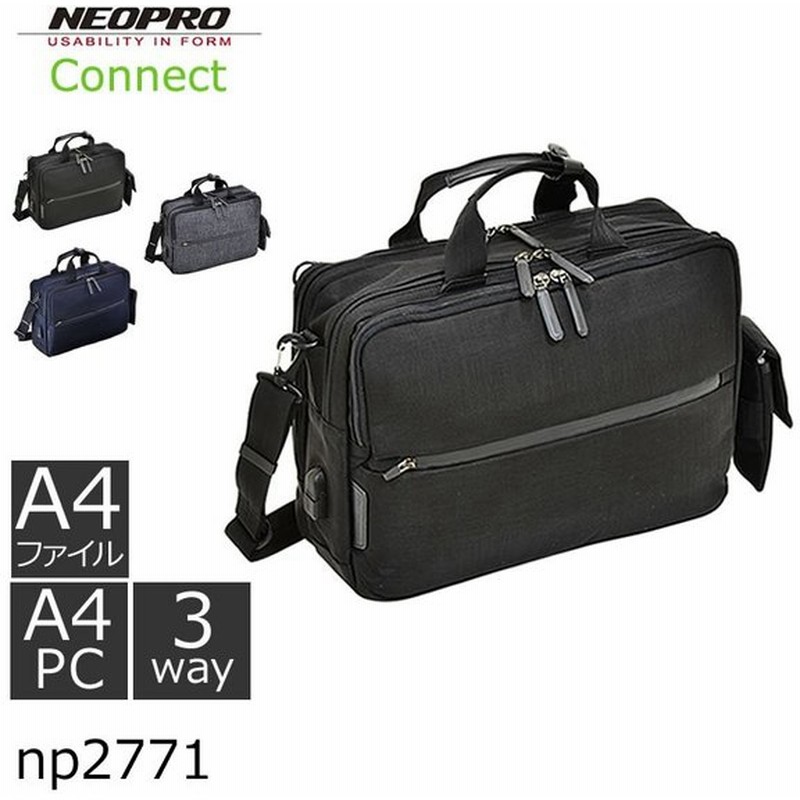 リュック 通学 男子 高校 黒 中学 高校生 スクールバッグ リュック ビジネスバッグ メンズ 3wayバッグ ブランド ネオプロ Neopro 出張 旅行 通販 Lineポイント最大0 5 Get Lineショッピング