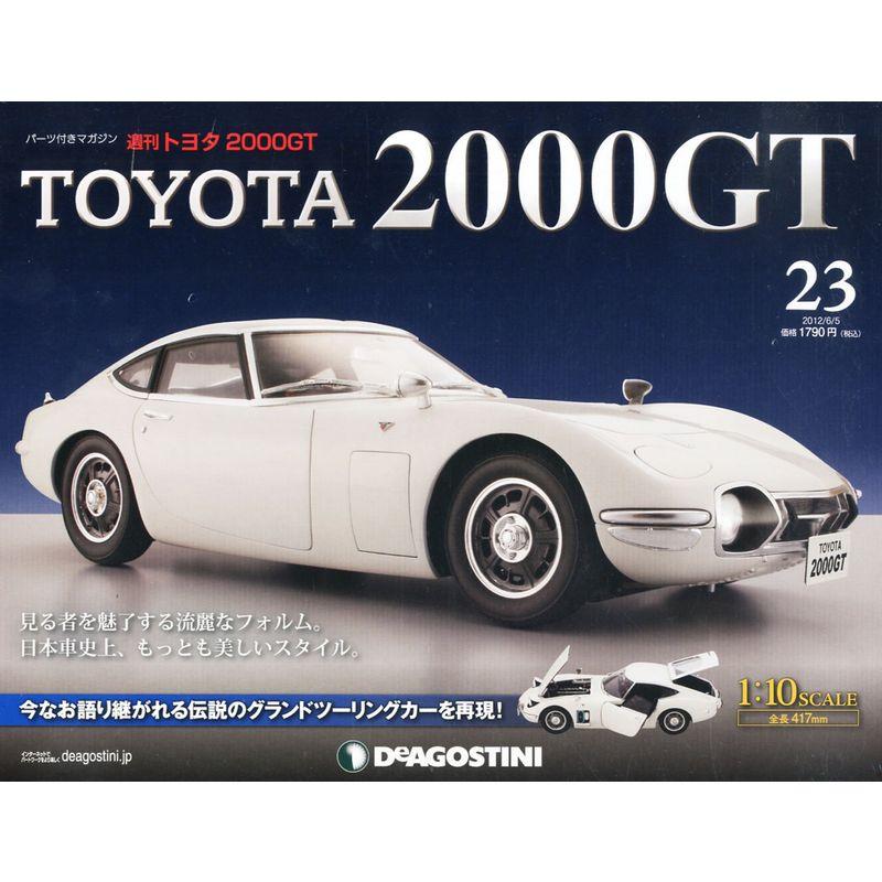 週刊 トヨタ 2000GT 2012年 5号 分冊百科