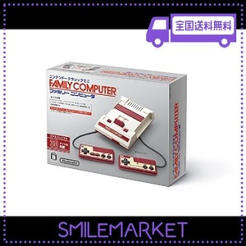 家庭用ゲーム機本体ニンテンドークラシックミニ(USB ACアダプター付き 