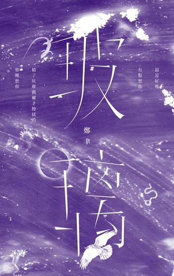 【電子書】玻璃