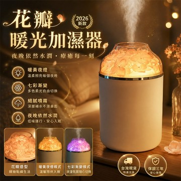 新品特價🎉小夜燈加濕器 便攜加濕器 冷氣房加濕器 桌面加濕器 辦公室加濕器 靜音加濕器 臥室加濕器 便攜式加濕器 水氧機