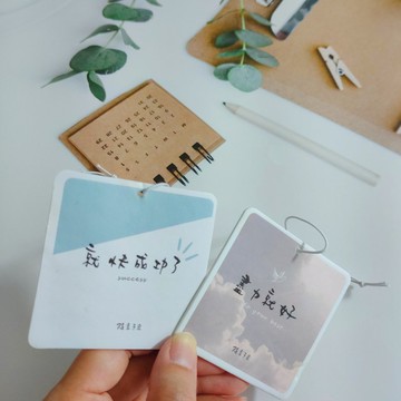 香間有字 | 香氛片 | 就快成功了