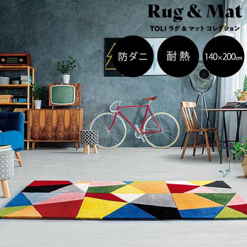 ラグ ラグマット 東リ 140 0cm カラフル ミッドセンチュリー おしゃれ かわいい 北欧 Tor38 通販 Lineポイント最大0 5 Get Lineショッピング