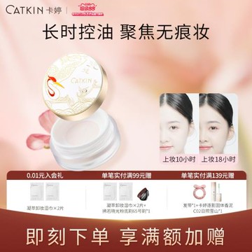 卡婷浮生大夢紫雪參飛霜蜜粉散粉定妝粉持久控油防水汗女不脫妝