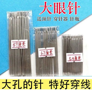 ⭐臺灣出貨⭐加長手縫針縫衣服縫被子大針家用粗針針眼大長針老人用加大加長針 SAPF