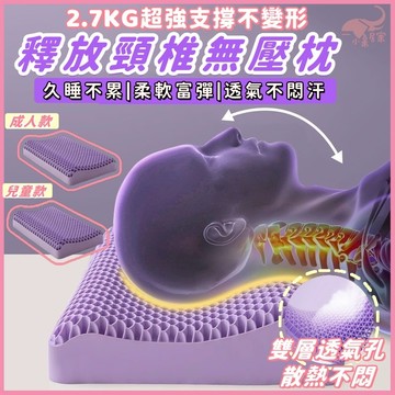 ✨可水洗不悶汗✨護頸枕 乳膠枕頭 乳膠護頸枕 無壓舒眠果膠枕頭 動態睡眠釋壓枕 透氣不悶汗 護頸枕 午睡枕 TPE乳膠枕