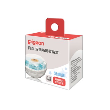 【Pigeon 貝親】閃鑽熊奶嘴收納盒