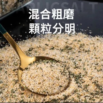 【台灣現貨 快速出貨】歐芹大蒜鹽 100g 大蒜鹽復合調味料 蒜鹽粉 歐芹海鹽大蒜粉 蒜頭粉 調味料 海鹽 轻食調味料