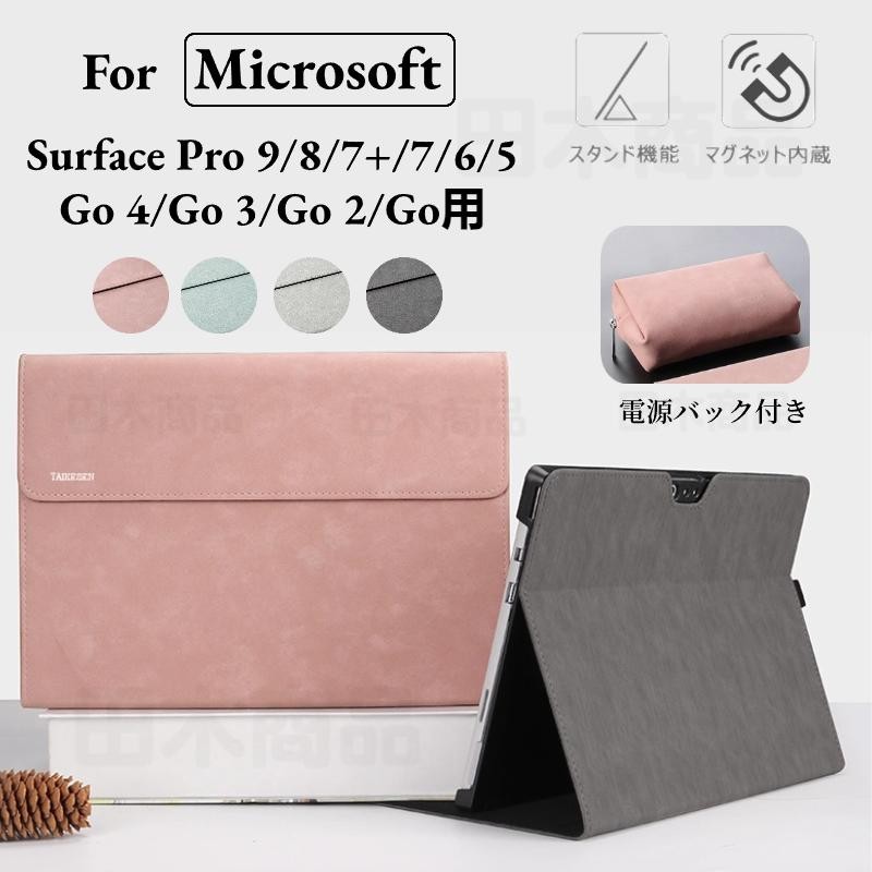 サーフェス Microsoft Surface Pro 9 8 7+/Pro 7/Pro 6 5 4 Go 4 Surface Go 3 2用保護 手帳型レザーケースポーチバッグキーボード収納ケースカバー電源バッグ付 | LINEショッピング