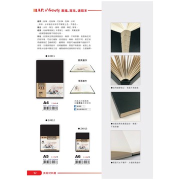 普思AP 水漾Young素描.寫生.速寫本(多款)A4
