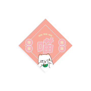 喵喵喵喵 厭世貓揮春