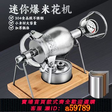 【廠家直銷 可打統編】老式傳統爆米花機家用小型迷你機器網紅糧食放大器手搖