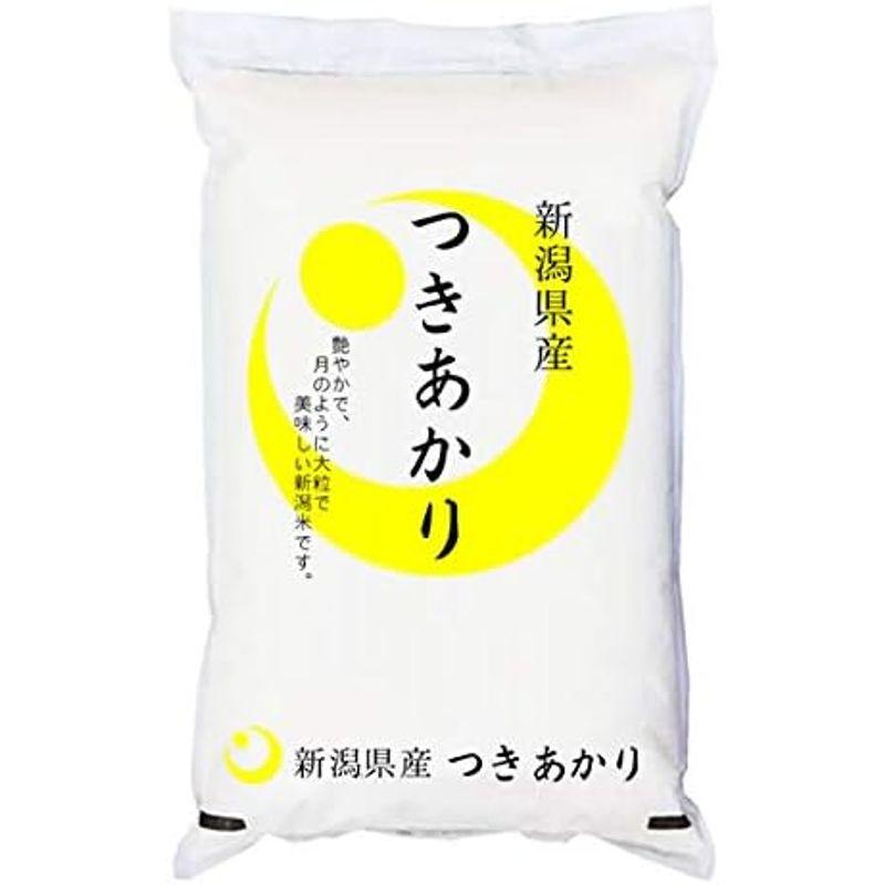 精米新潟県産 無洗米(袋再利用) 白米 大粒で艶やかな つきあかり 5kgx1袋 令和4年産 新米