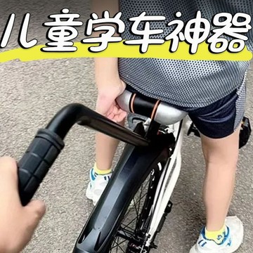 兒童自行車扶手小孩學騎車桿推手童車訓練把配件學車神器輔助推桿