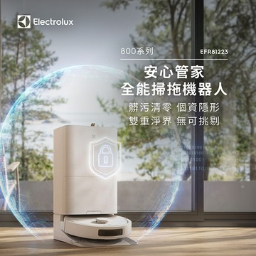 【Electrolux 伊萊克斯】安心管家 800 全能掃拖機器人(EFR81223)