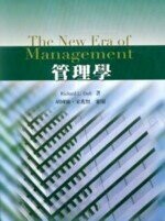 管理學 (1版) DAFT 2005 雙葉