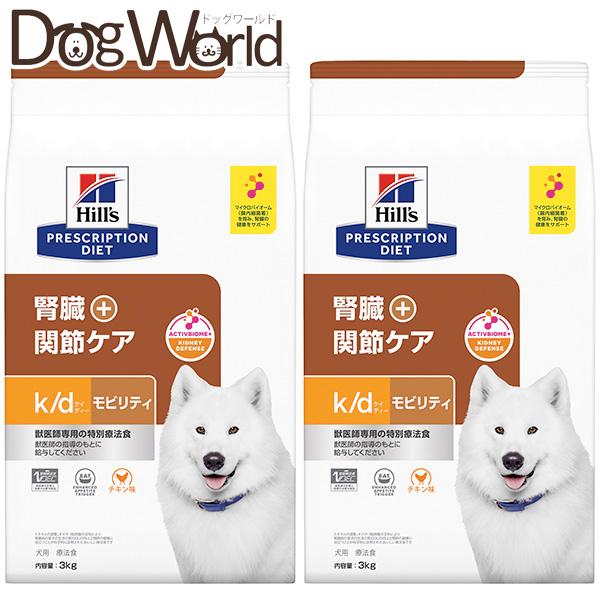 販売限定 ヒルズ 消化ケア 3キロ✖️2袋 - 犬用品