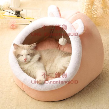 貓窩保暖幼貓四季通用貓咪用品半封閉式貓屋寵物狗窩【不二雜貨】