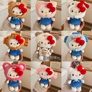 【臺灣出貨】可愛小奶狗頭套Kitty包包掛件毛絨公仔玩偶掛飾鑰匙扣禮物鯛魚燒