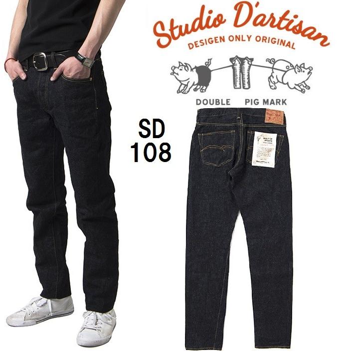 ステュディオ ダルチザン 通販 STUDIO D'ARTISAN 15oz リラックス